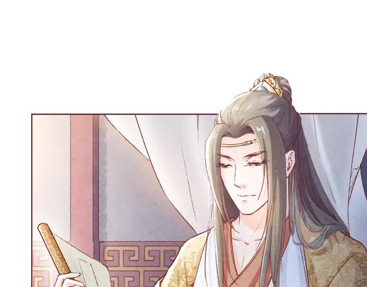 《大明宫奇恋》第106话 最矮的那个 第24页