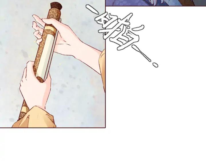 《大明宫奇恋》第106话 最矮的那个 第26页