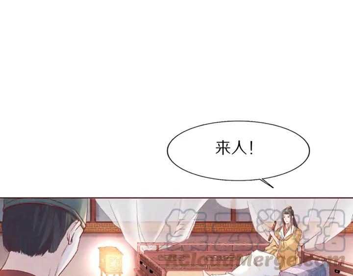 《大明宫奇恋》第106话 最矮的那个 第29页