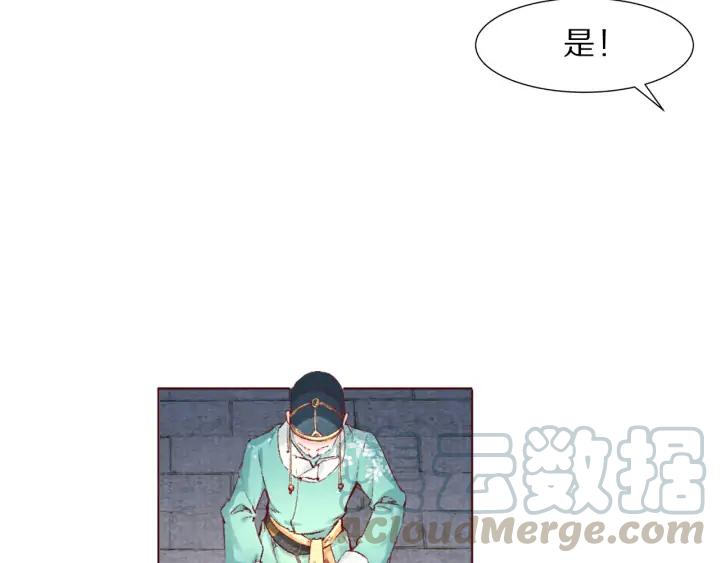 《大明宫奇恋》第106话 最矮的那个 第37页