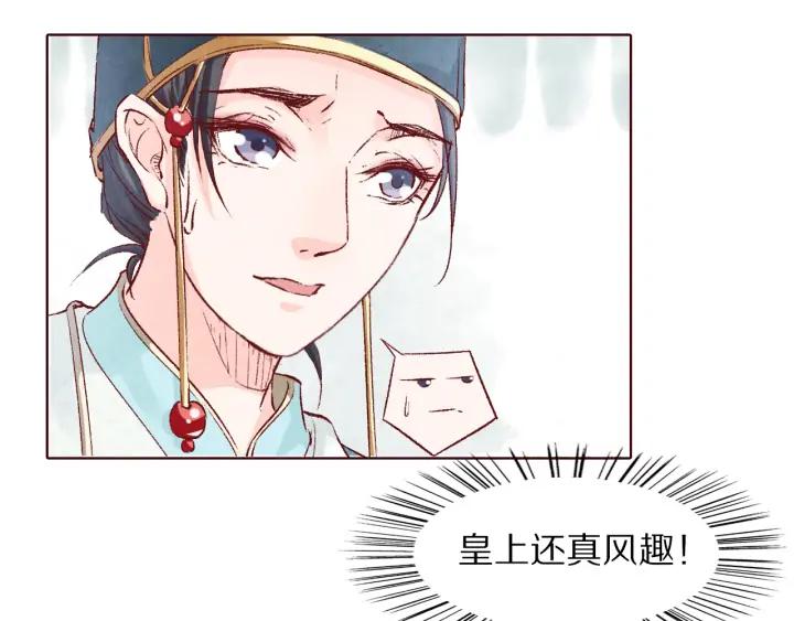 《大明宫奇恋》第106话 最矮的那个 第44页