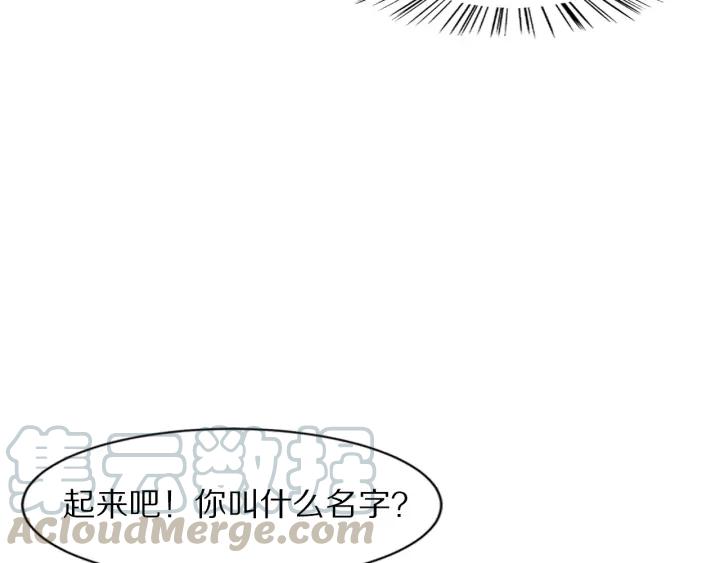 《大明宫奇恋》第106话 最矮的那个 第45页