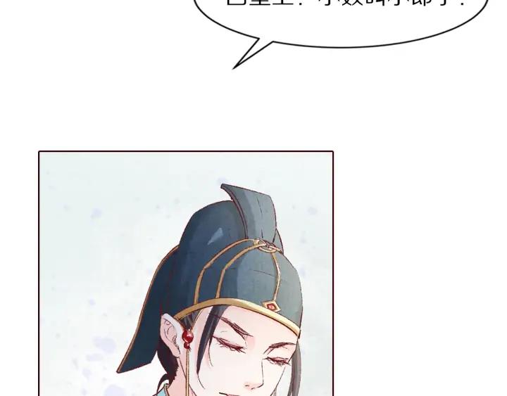 《大明宫奇恋》第106话 最矮的那个 第48页