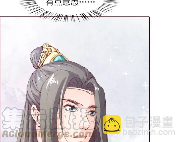 《大明宫奇恋》第106话 最矮的那个 第9页