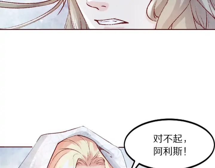 《大明宫奇恋》第103话 我与你不死不休 第11页