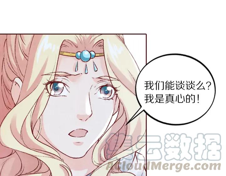 《大明宫奇恋》第103话 我与你不死不休 第16页