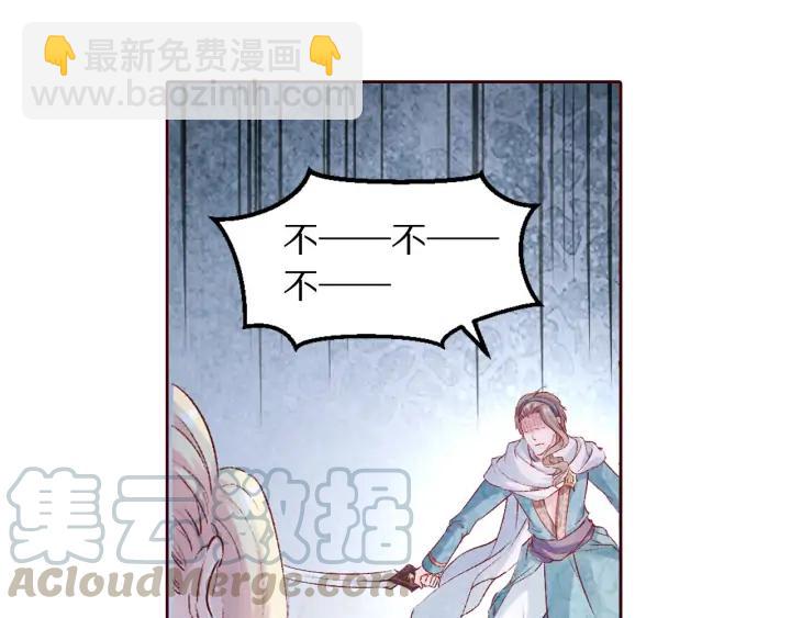 《大明宫奇恋》第103话 我与你不死不休 第22页