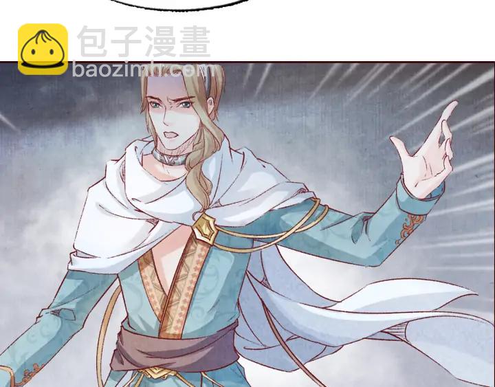 《大明宫奇恋》第103话 我与你不死不休 第27页