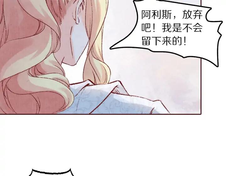 《大明宫奇恋》第103话 我与你不死不休 第29页
