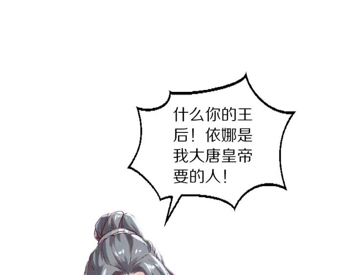 《大明宫奇恋》第103话 我与你不死不休 第33页
