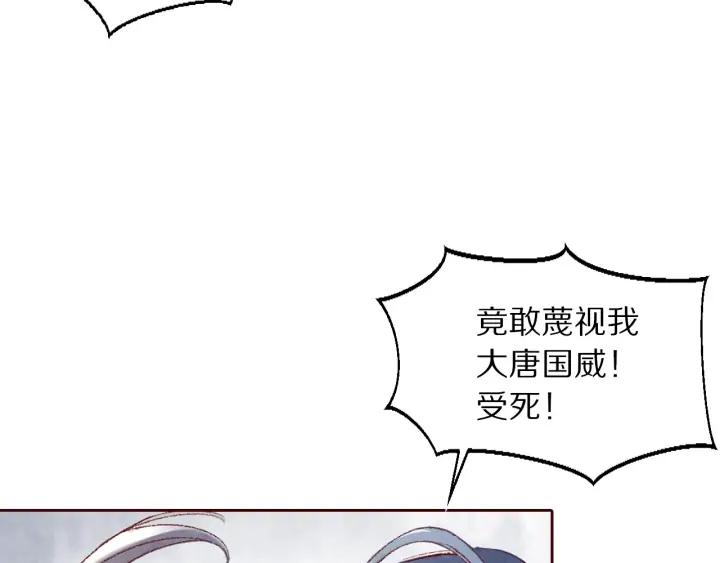 《大明宫奇恋》第103话 我与你不死不休 第39页