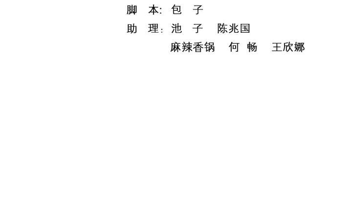 《大明宫奇恋》第103话 我与你不死不休 第3页