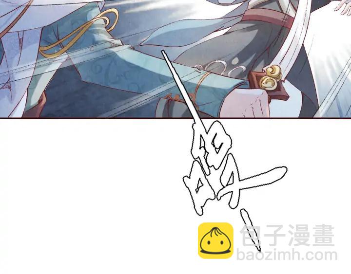 《大明宫奇恋》第103话 我与你不死不休 第47页