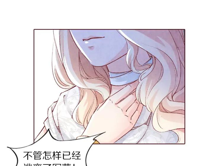 《大明宫奇恋》第104话 我要先回波斯 第12页