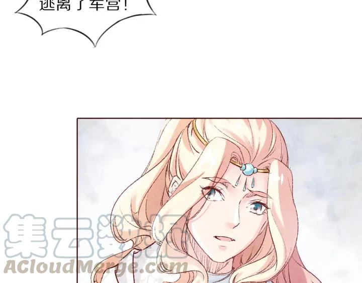 《大明宫奇恋》第104话 我要先回波斯 第13页