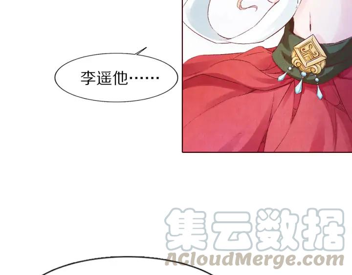 《大明宫奇恋》第104话 我要先回波斯 第22页