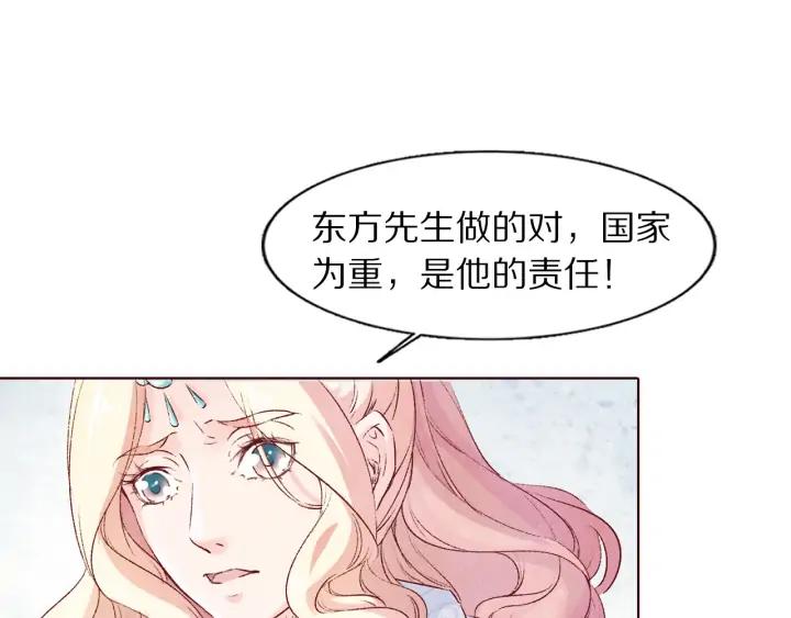 《大明宫奇恋》第104话 我要先回波斯 第27页