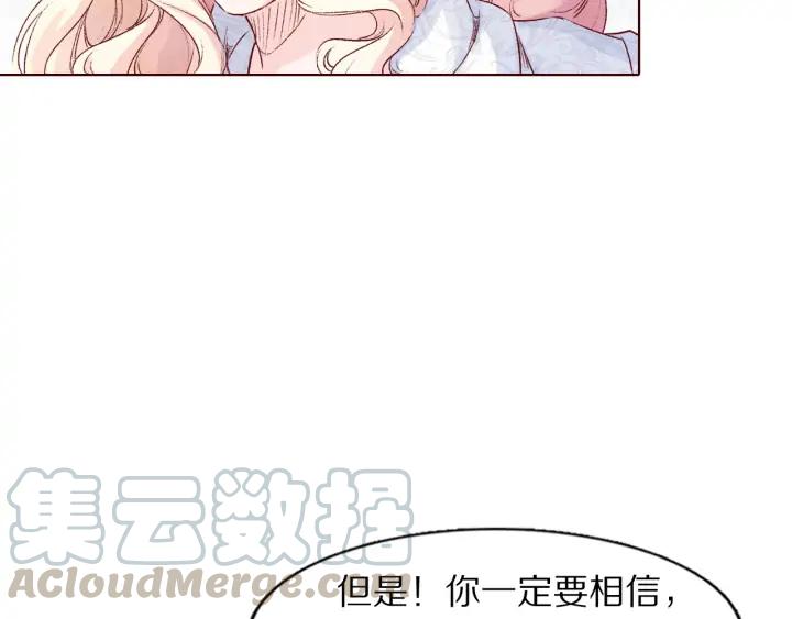 《大明宫奇恋》第104话 我要先回波斯 第28页