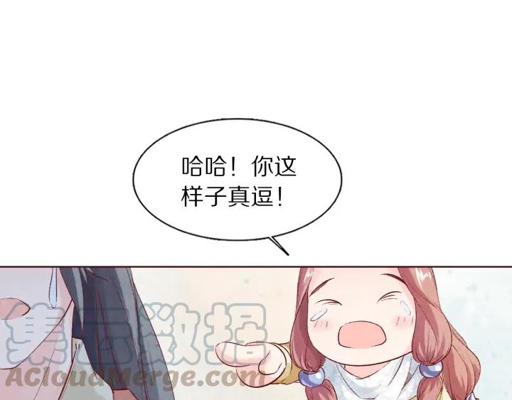 《大明宫奇恋》第104话 我要先回波斯 第31页