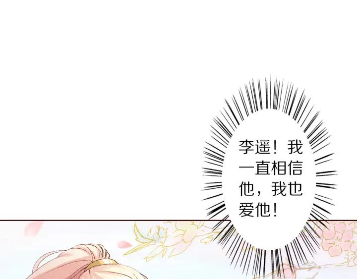 《大明宫奇恋》第104话 我要先回波斯 第33页