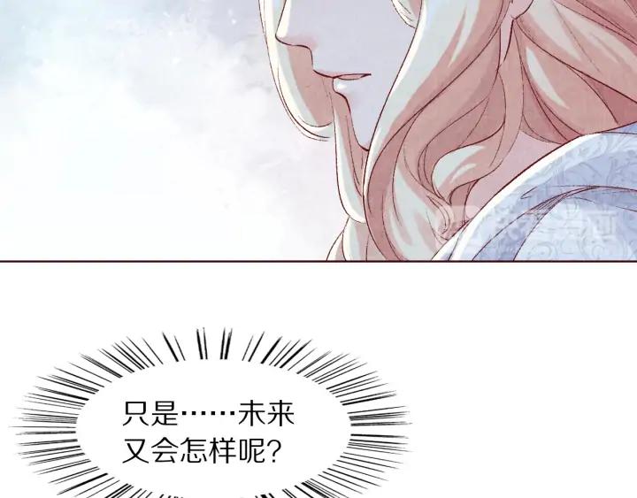 《大明宫奇恋》第104话 我要先回波斯 第36页