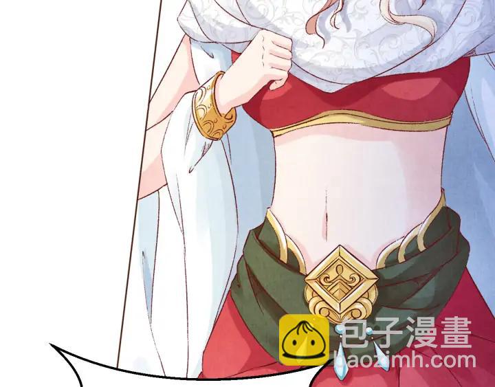 《大明宫奇恋》第104话 我要先回波斯 第44页