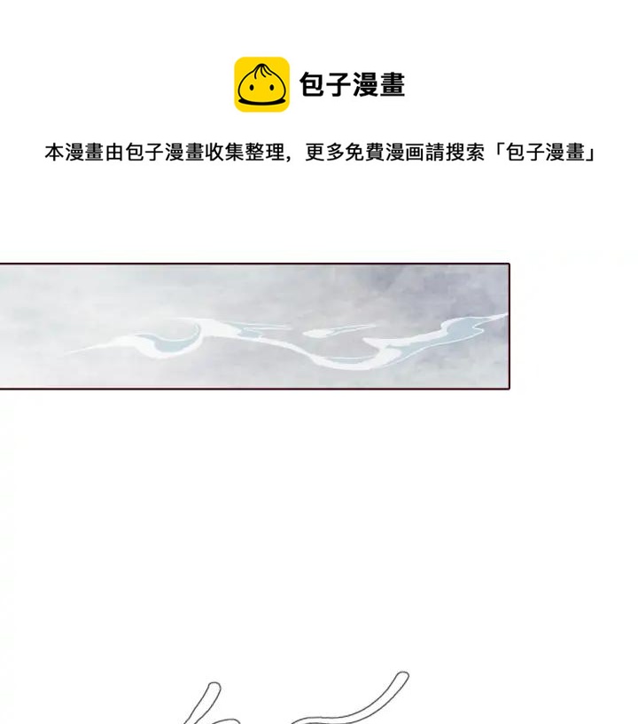 《大明宫奇恋》第104话 我要先回波斯 第5页