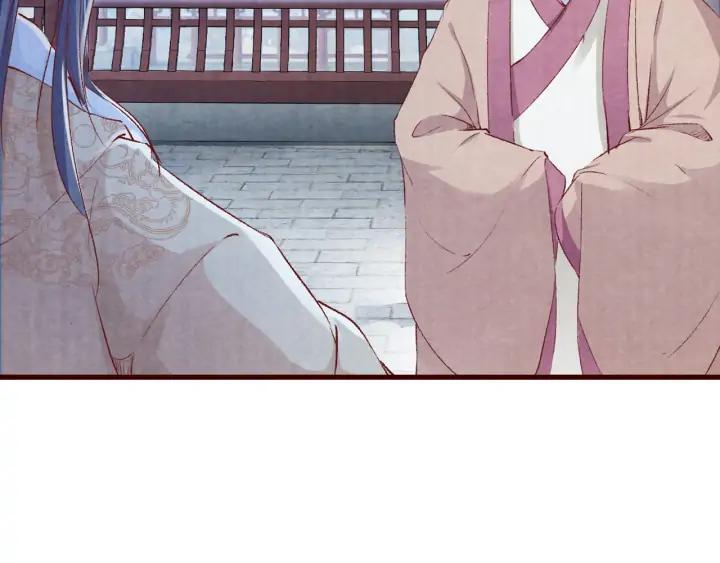 《大明宫奇恋》第109话 一群腻臣 第10页