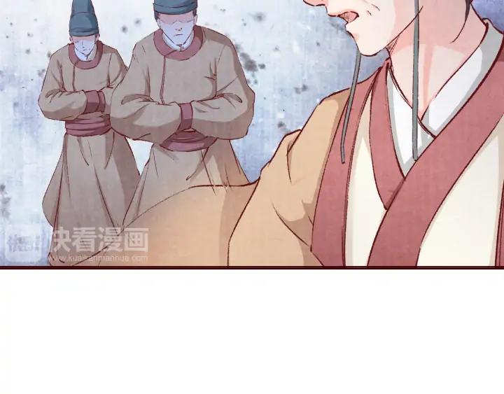 《大明宫奇恋》第109话 一群腻臣 第14页