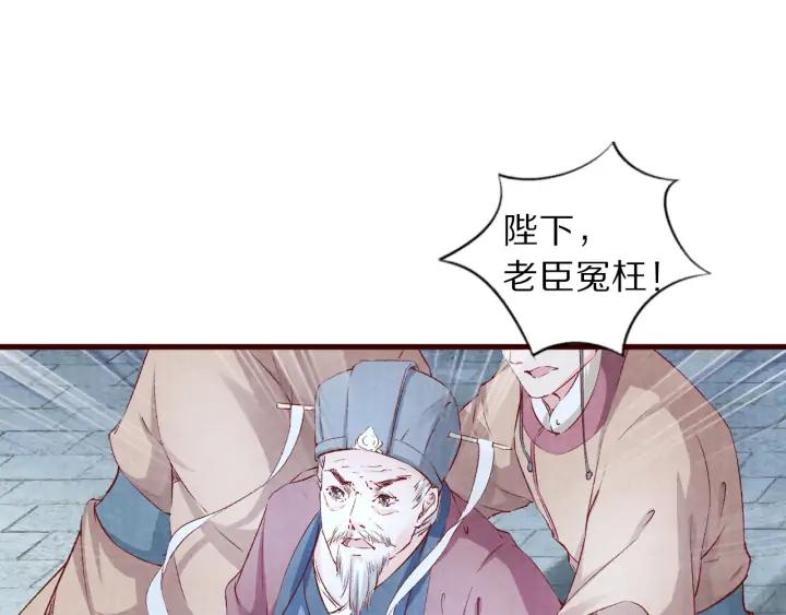 《大明宫奇恋》第109话 一群腻臣 第15页