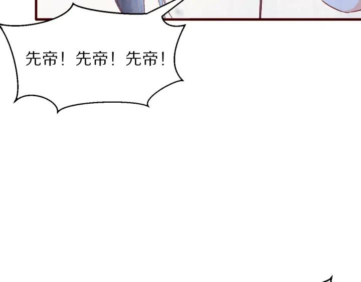 《大明宫奇恋》第109话 一群腻臣 第20页