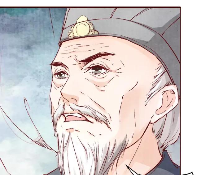 《大明宫奇恋》第109话 一群腻臣 第27页