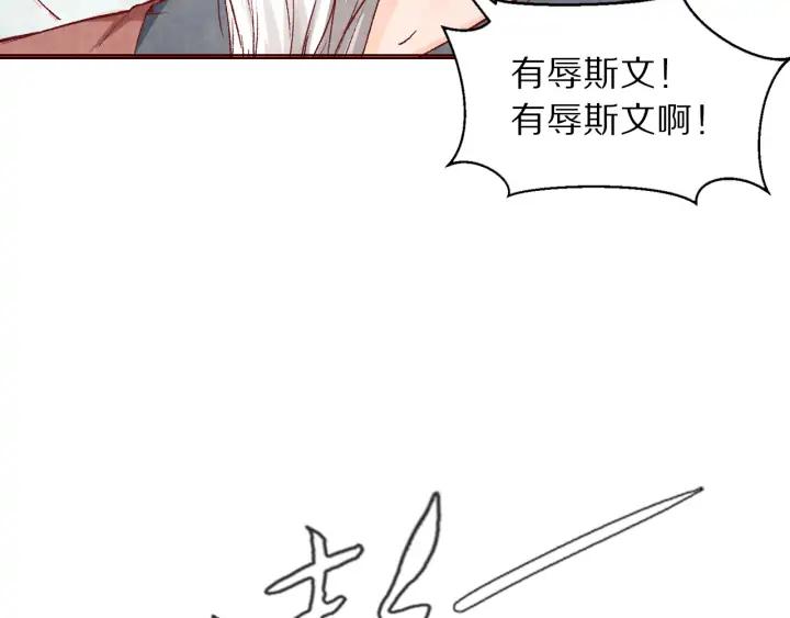 《大明宫奇恋》第109话 一群腻臣 第28页