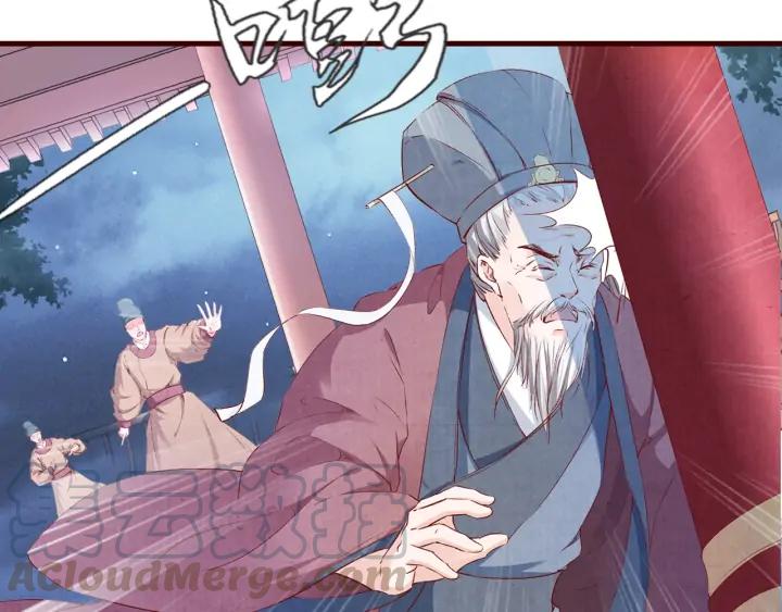 《大明宫奇恋》第109话 一群腻臣 第29页