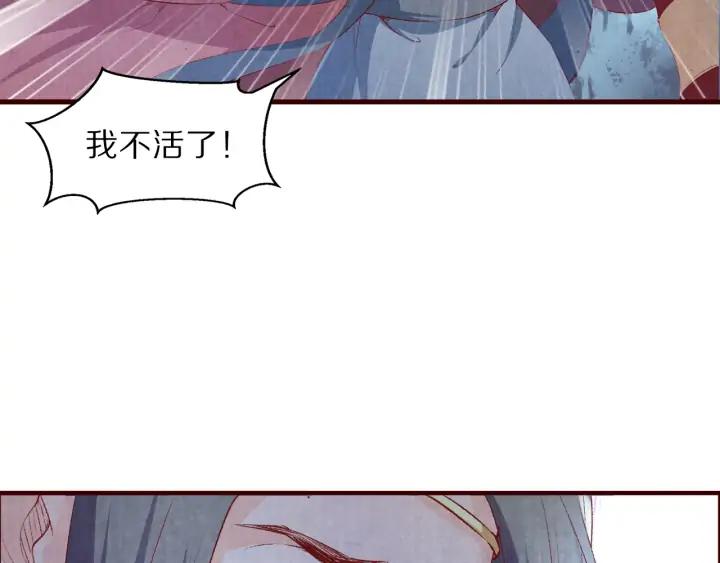 《大明宫奇恋》第109话 一群腻臣 第30页