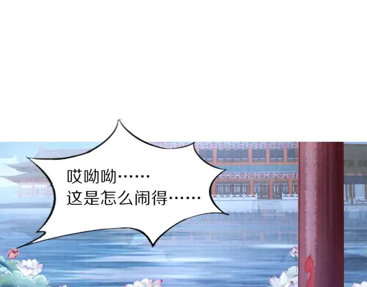 《大明宫奇恋》第109话 一群腻臣 第32页