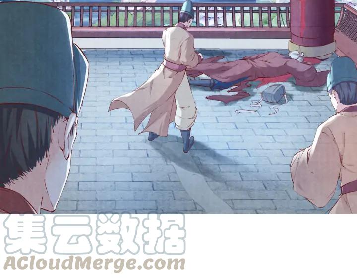 《大明宫奇恋》第109话 一群腻臣 第33页