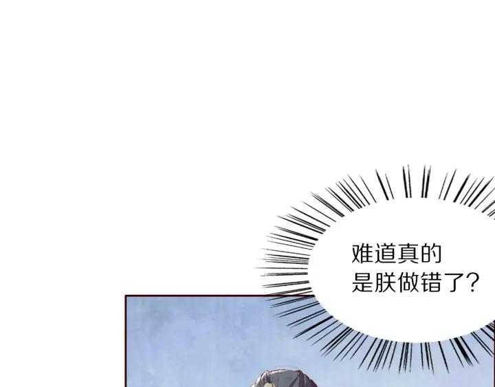《大明宫奇恋》第109话 一群腻臣 第34页