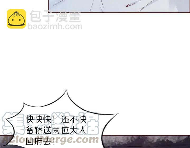 《大明宫奇恋》第109话 一群腻臣 第37页