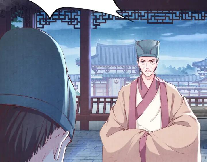 《大明宫奇恋》第109话 一群腻臣 第38页