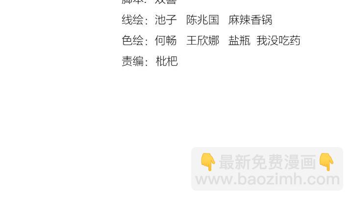 《大明宫奇恋》第109话 一群腻臣 第3页