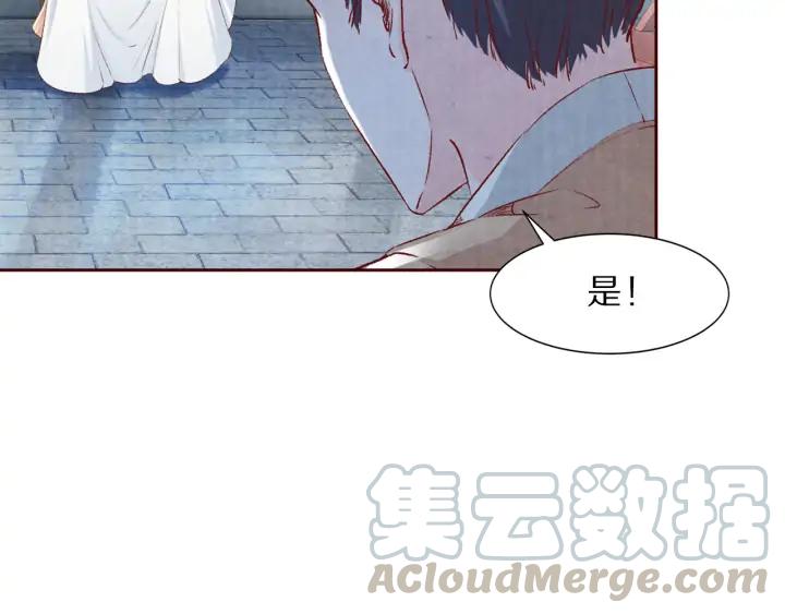 《大明宫奇恋》第109话 一群腻臣 第41页