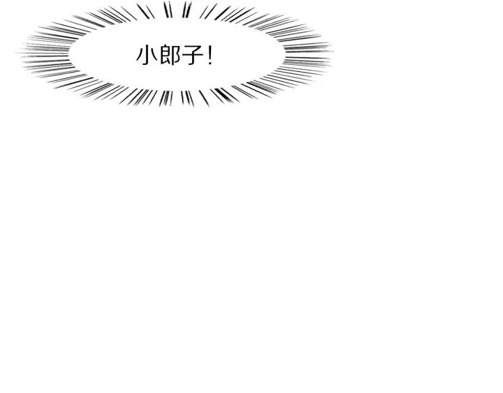 《大明宫奇恋》第107话 暴走的李遥 第16页