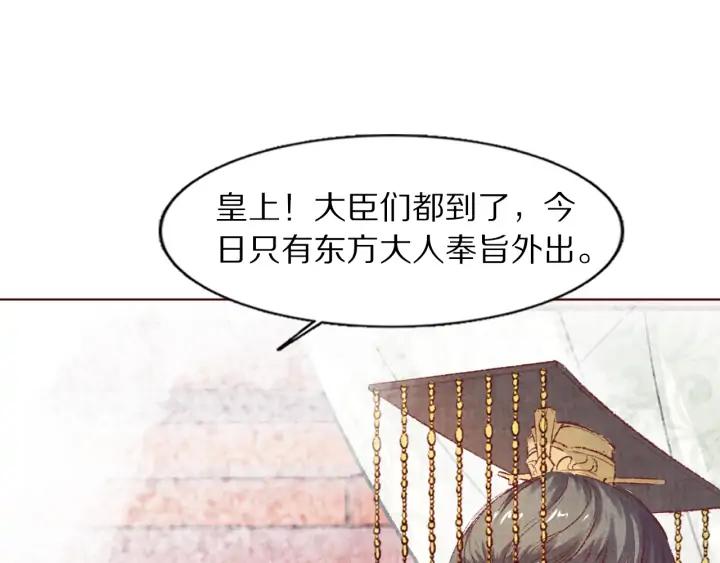 《大明宫奇恋》第107话 暴走的李遥 第23页