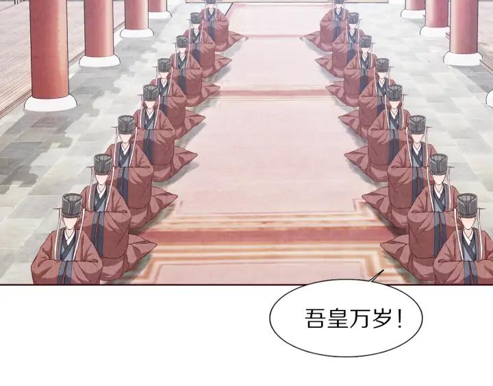 《大明宫奇恋》第107话 暴走的李遥 第32页