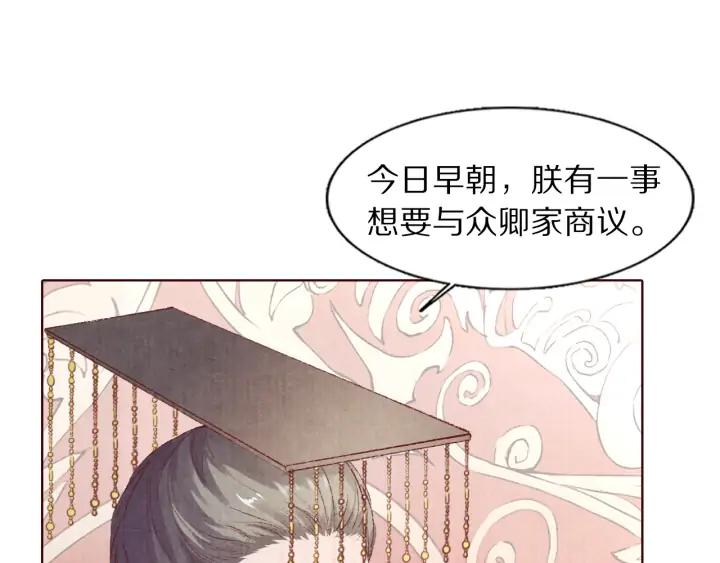 《大明宫奇恋》第107话 暴走的李遥 第34页