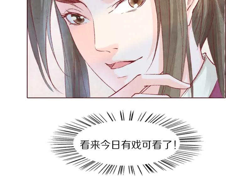 《大明宫奇恋》第107话 暴走的李遥 第39页