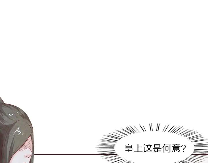 《大明宫奇恋》第107话 暴走的李遥 第40页