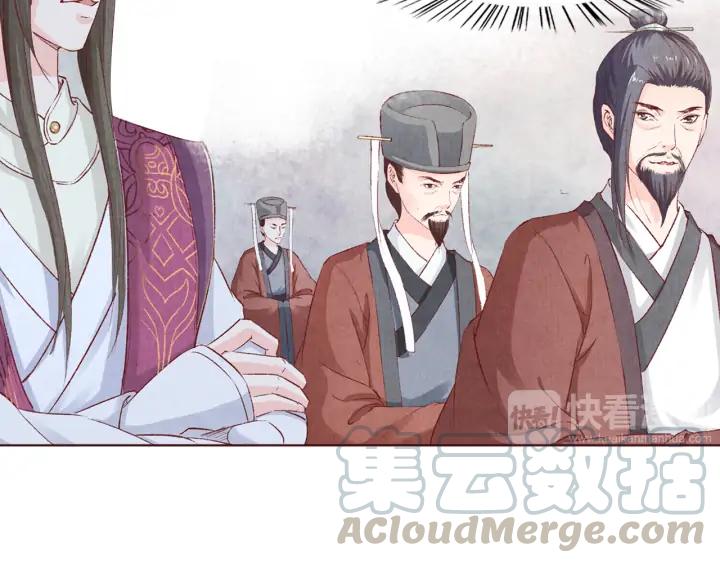 《大明宫奇恋》第107话 暴走的李遥 第41页