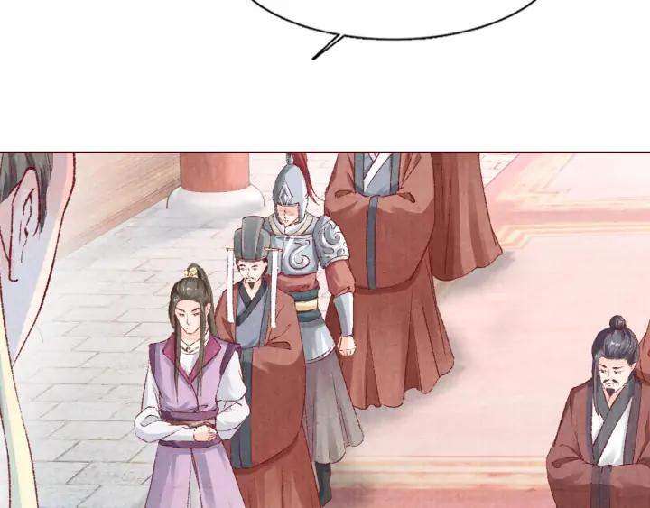 《大明宫奇恋》第107话 暴走的李遥 第44页